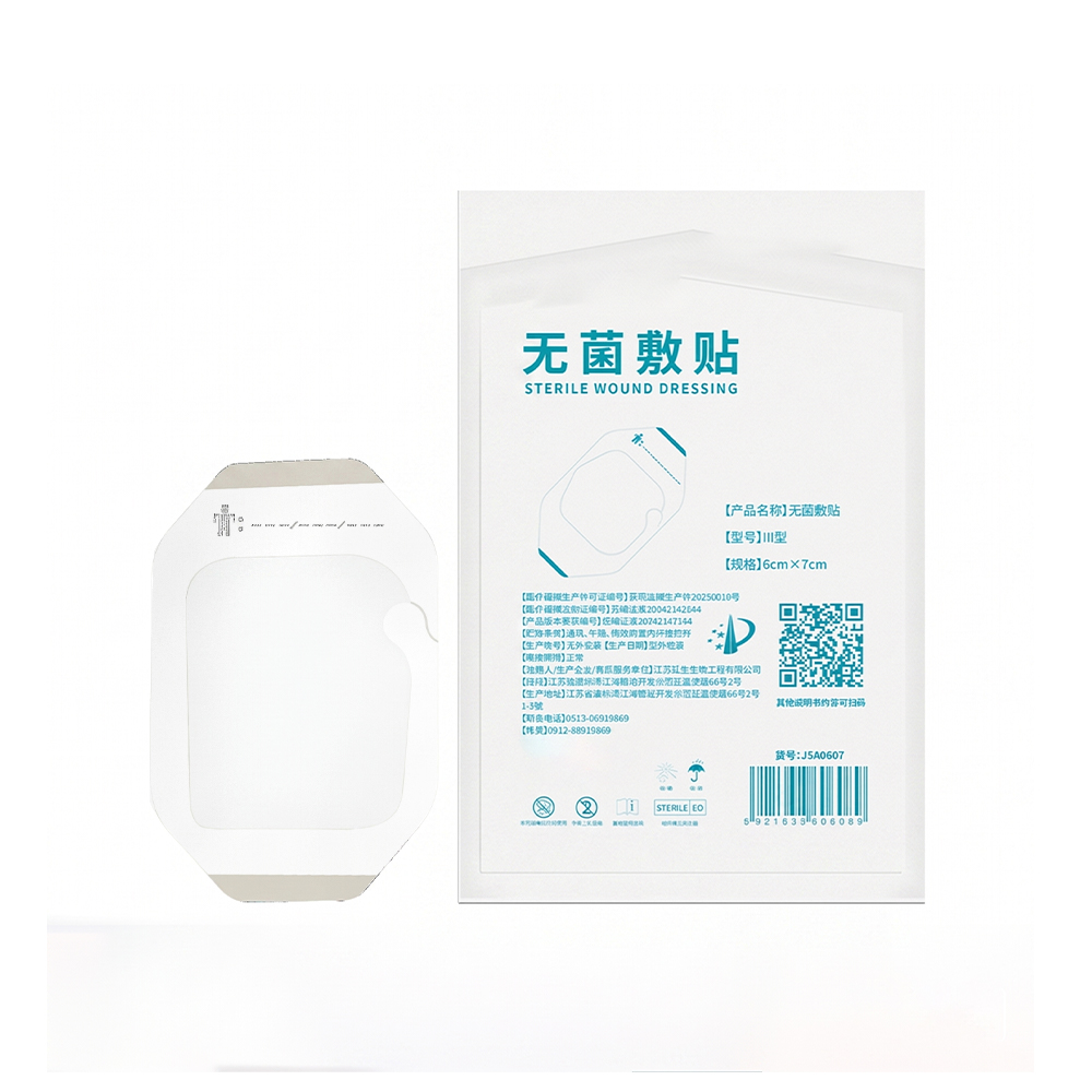 Sterile Waterproof Wound Dressing