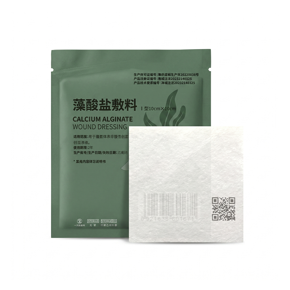 Calcium Alginate Wound Dressing (10cm×10cm)