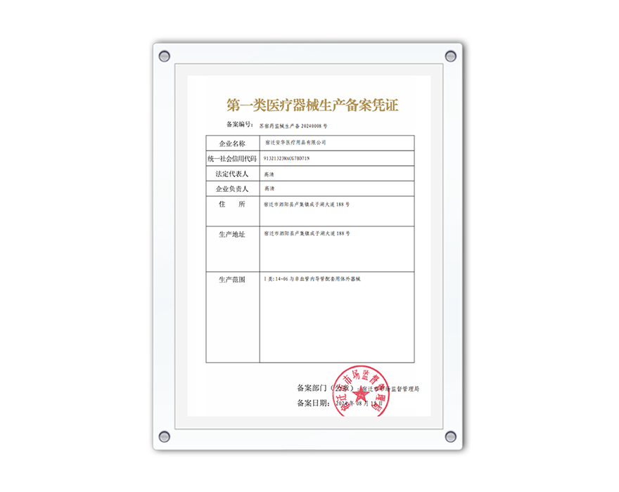 Suzhou Advan Medical Technology Co., Ltd.